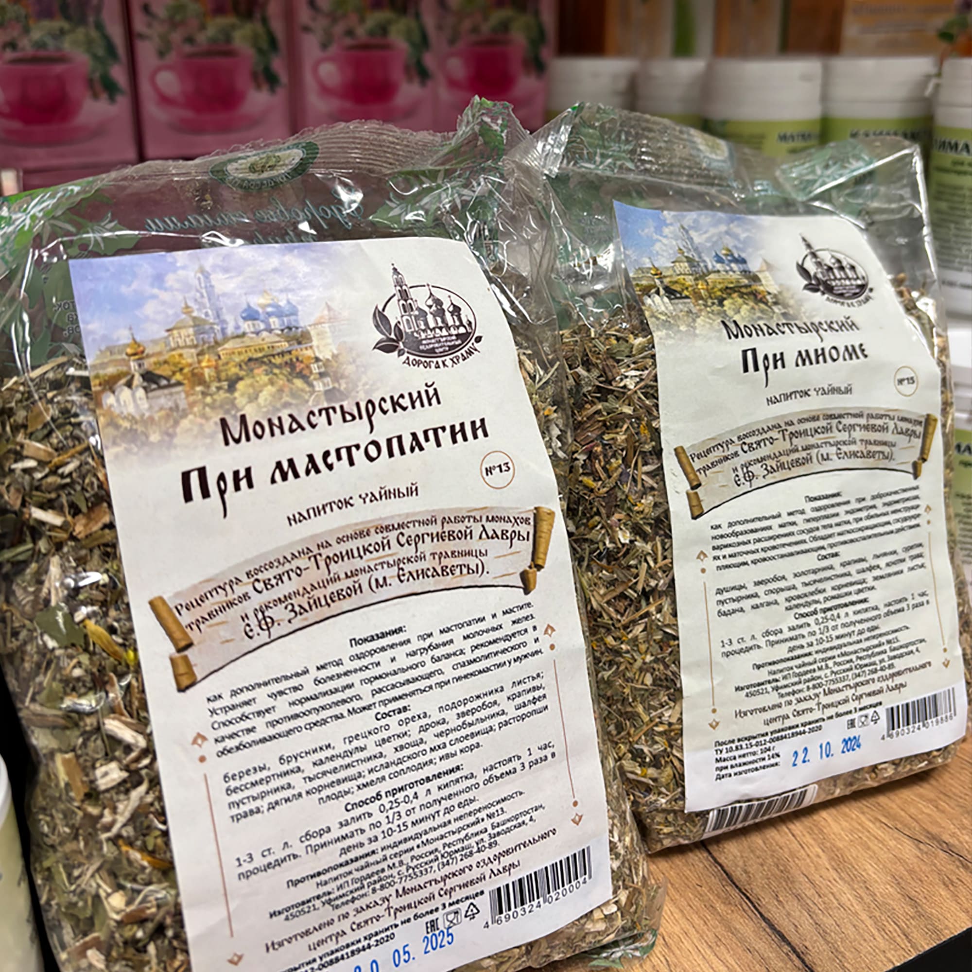 Фото магазина — витрина с травами