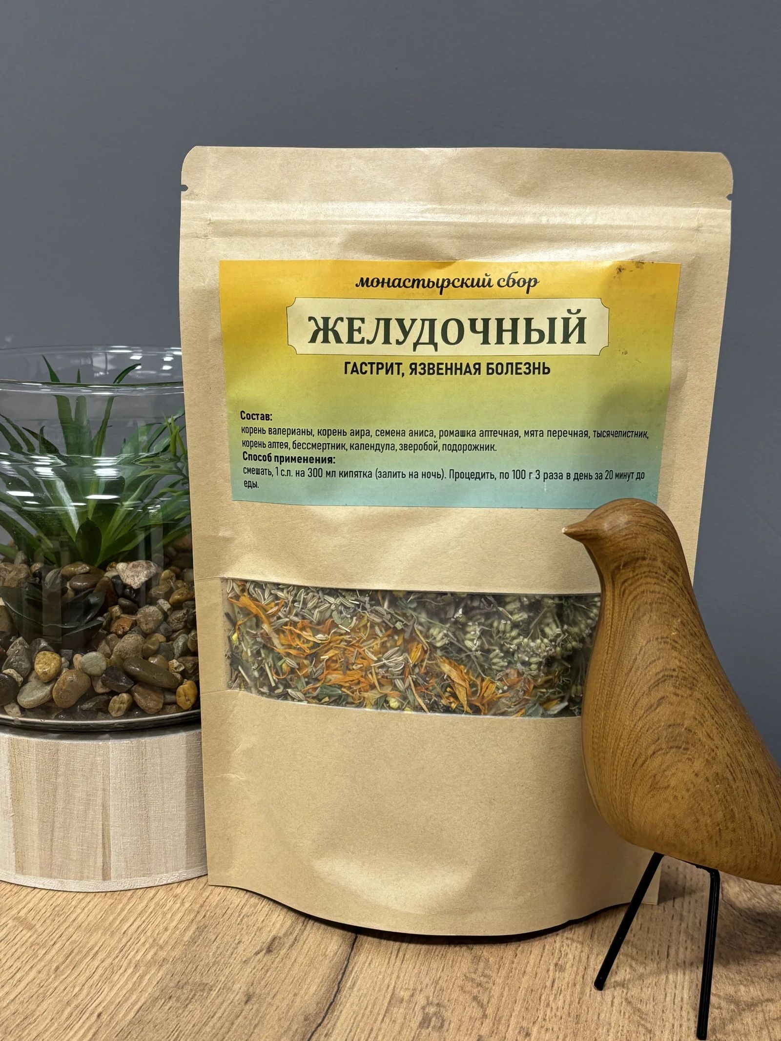 Монастырский желудочный сбор, 130 г — при гастрите и болях в желудке