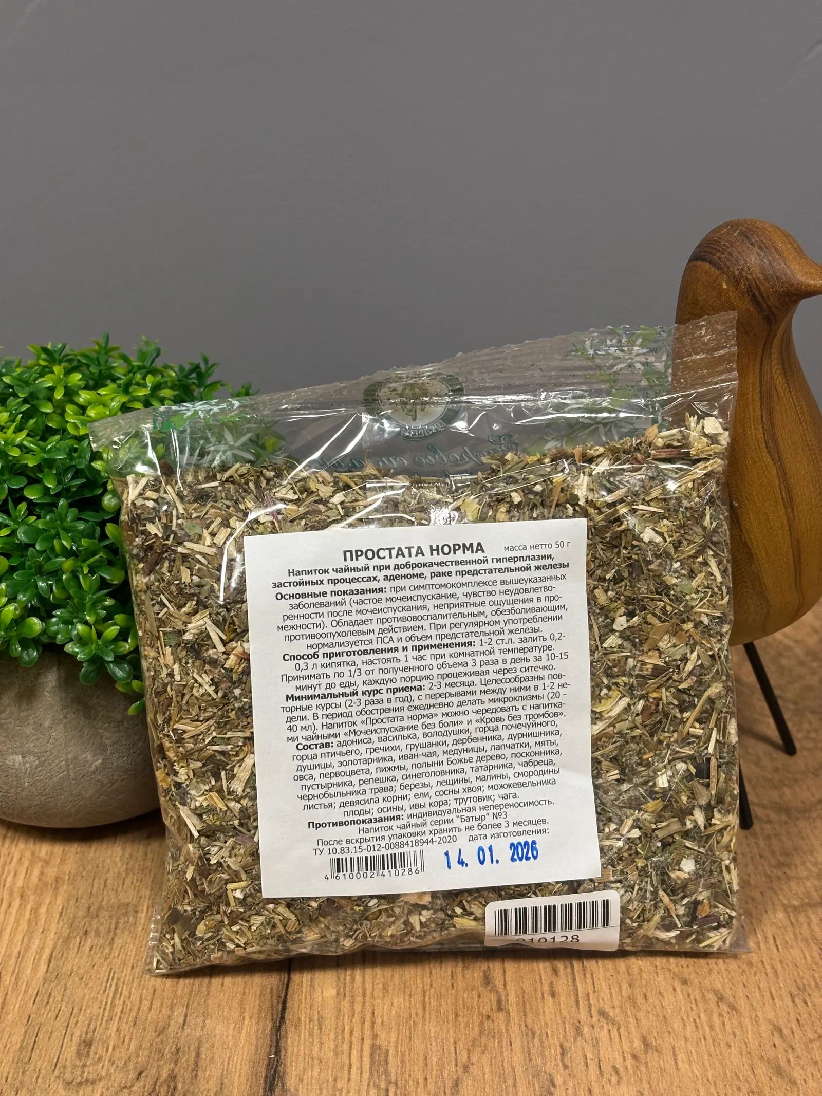 Простата норма, 50 г