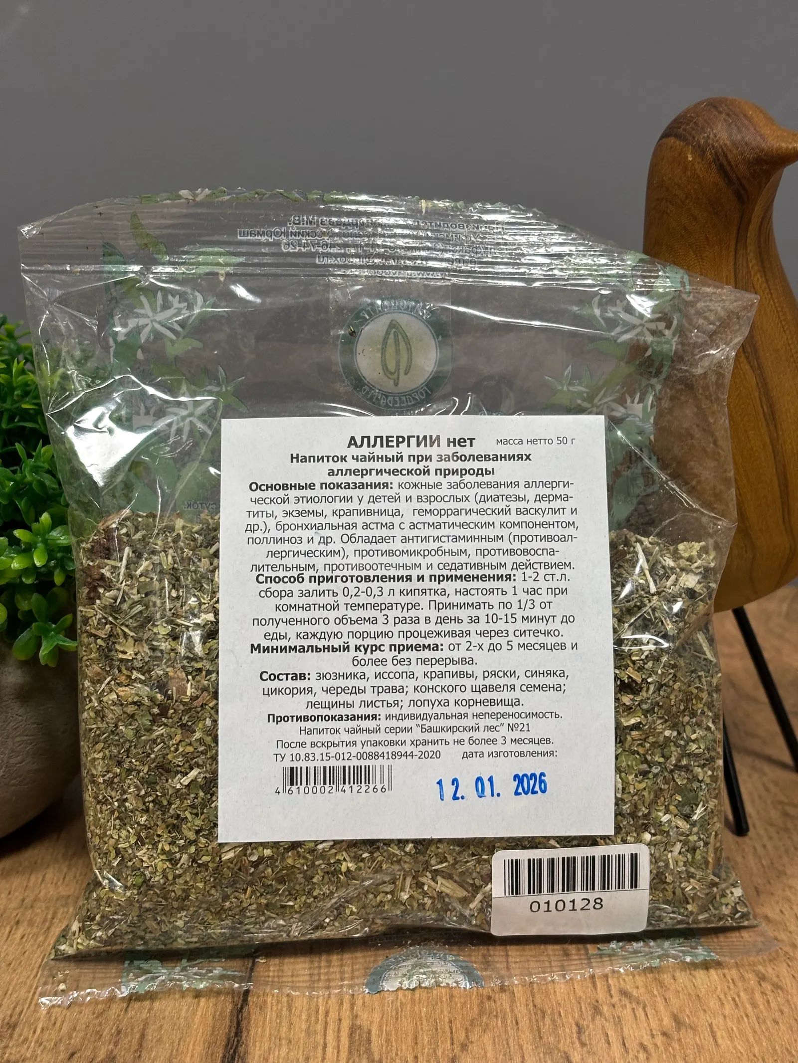 Аллергии нет, 50 г