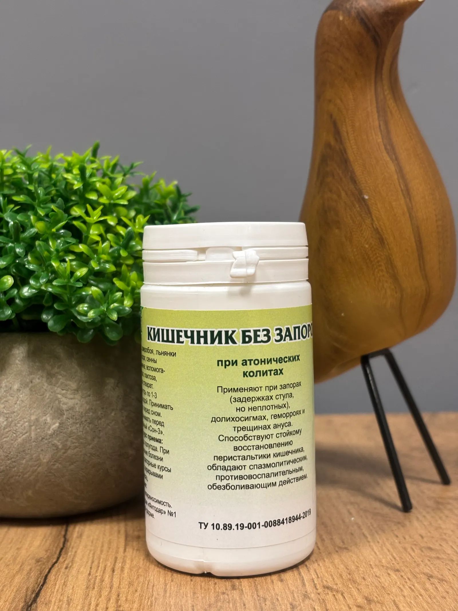 Кишечник без запоров - 1,(Слабительное) 90 шт.
