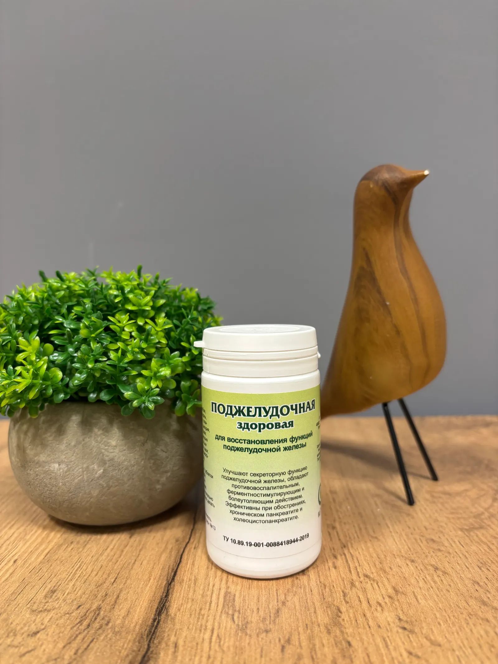 Поджелудочная здоровая, 90 шт.