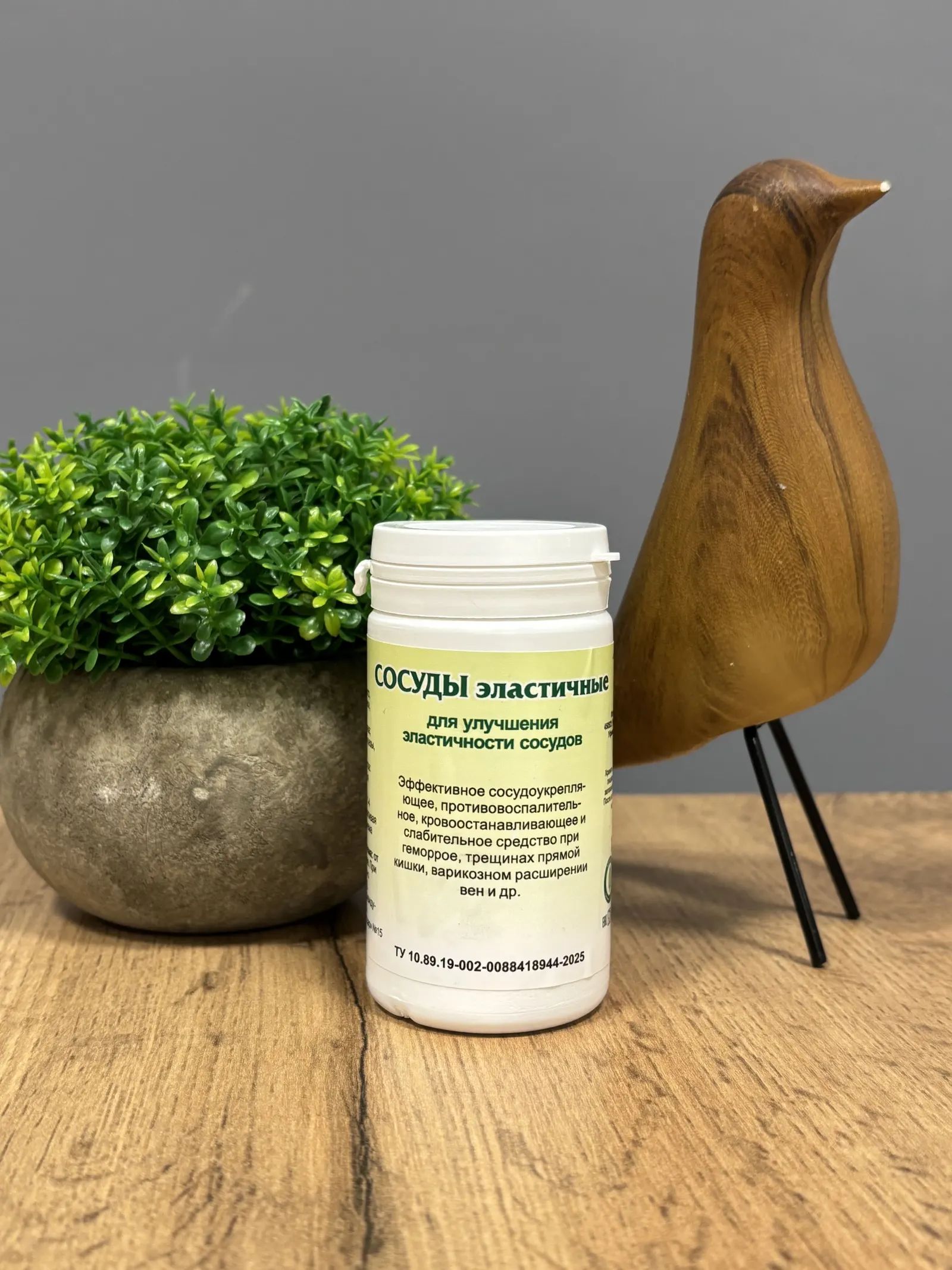 Сосуды эластичные, 90 шт.