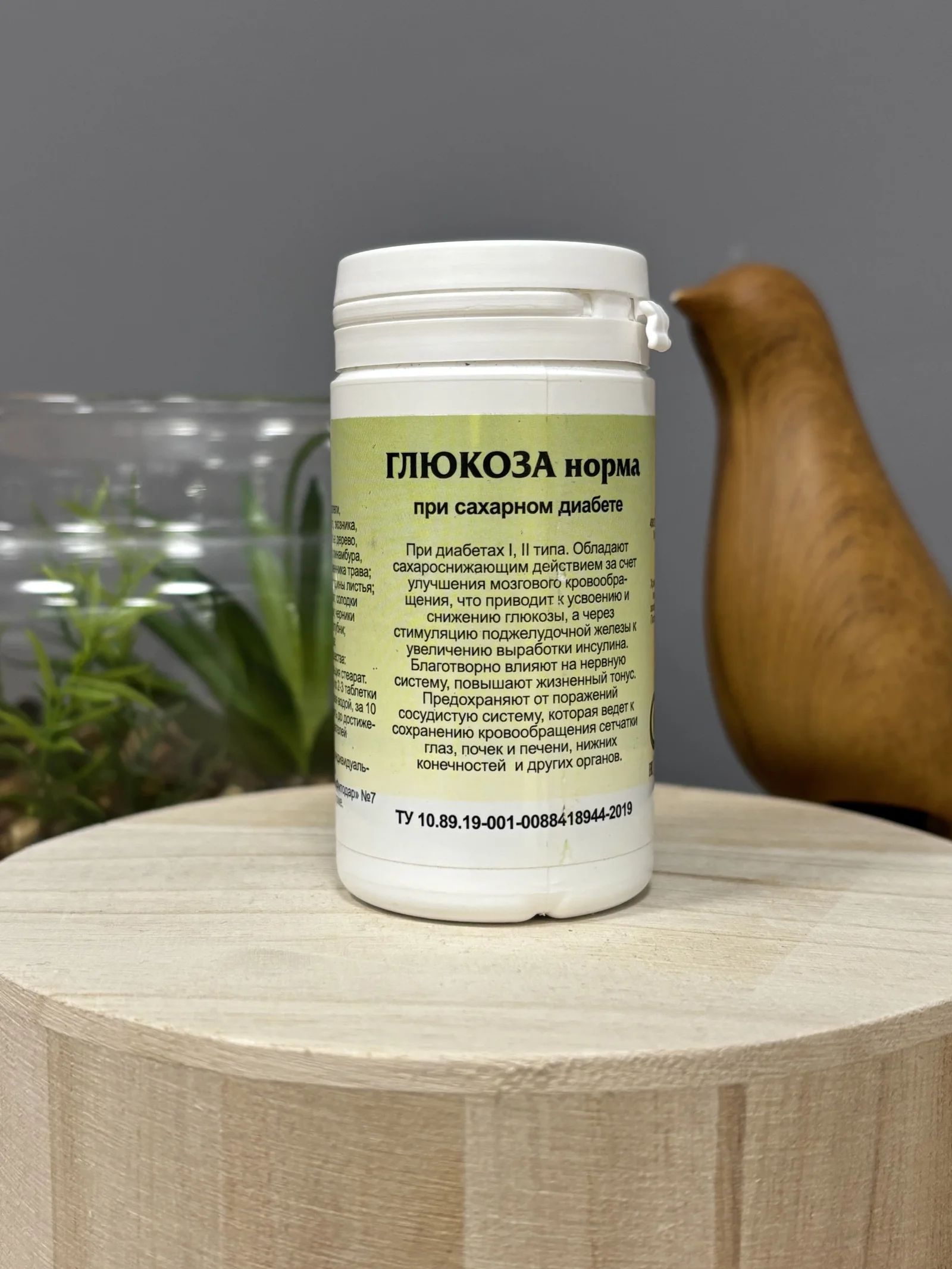 Глюкоза норма, таблетки 90 шт. — при сахарном диабете и повышенном сахаре