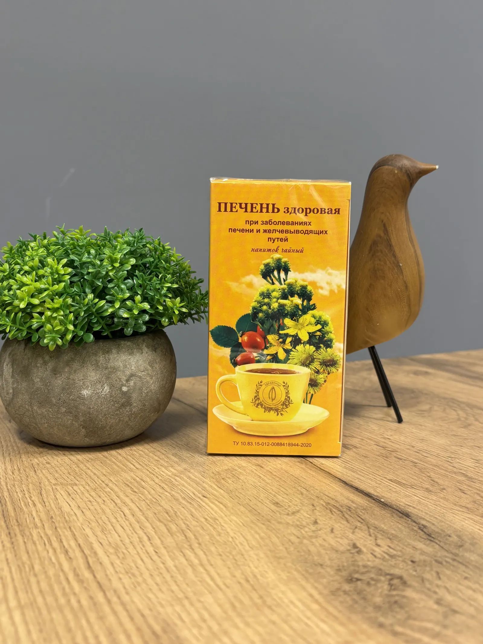 Фиточай «Печень здоровая» — поддержка печени и очищение организма, 2 г × 20 фильтр-пакетов