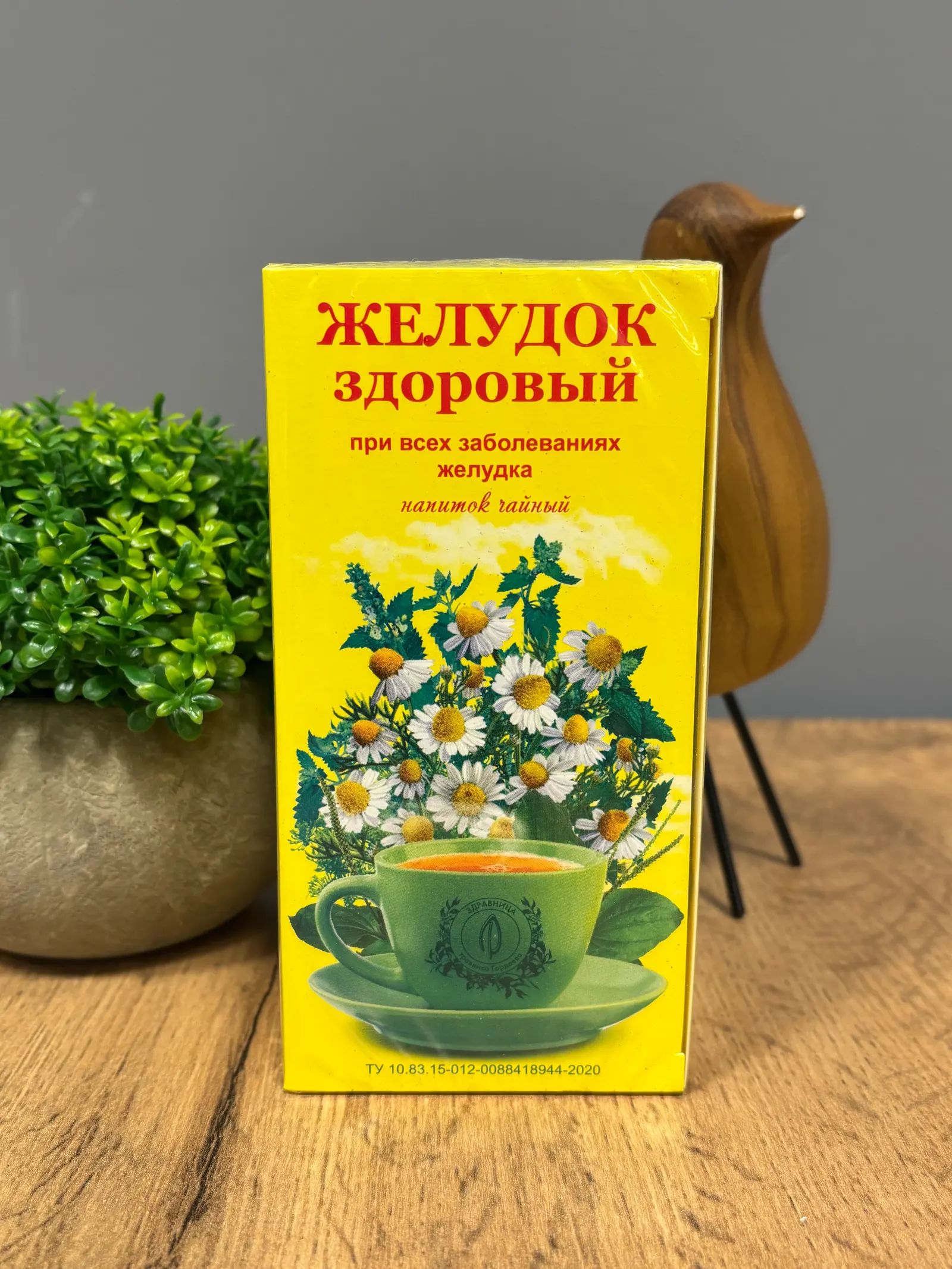 Желудок здоровый, фиточай 2 г × 20 пакетов — для желудка и пищеварения