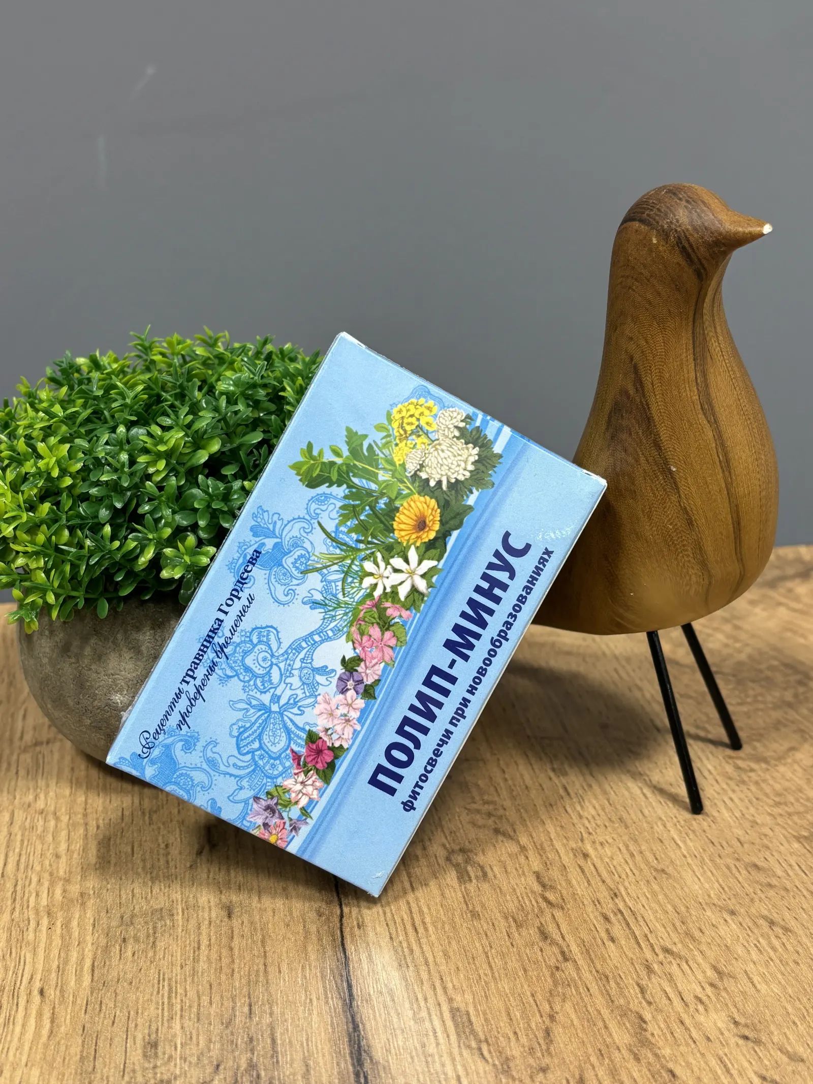 Свечи Полип-минус