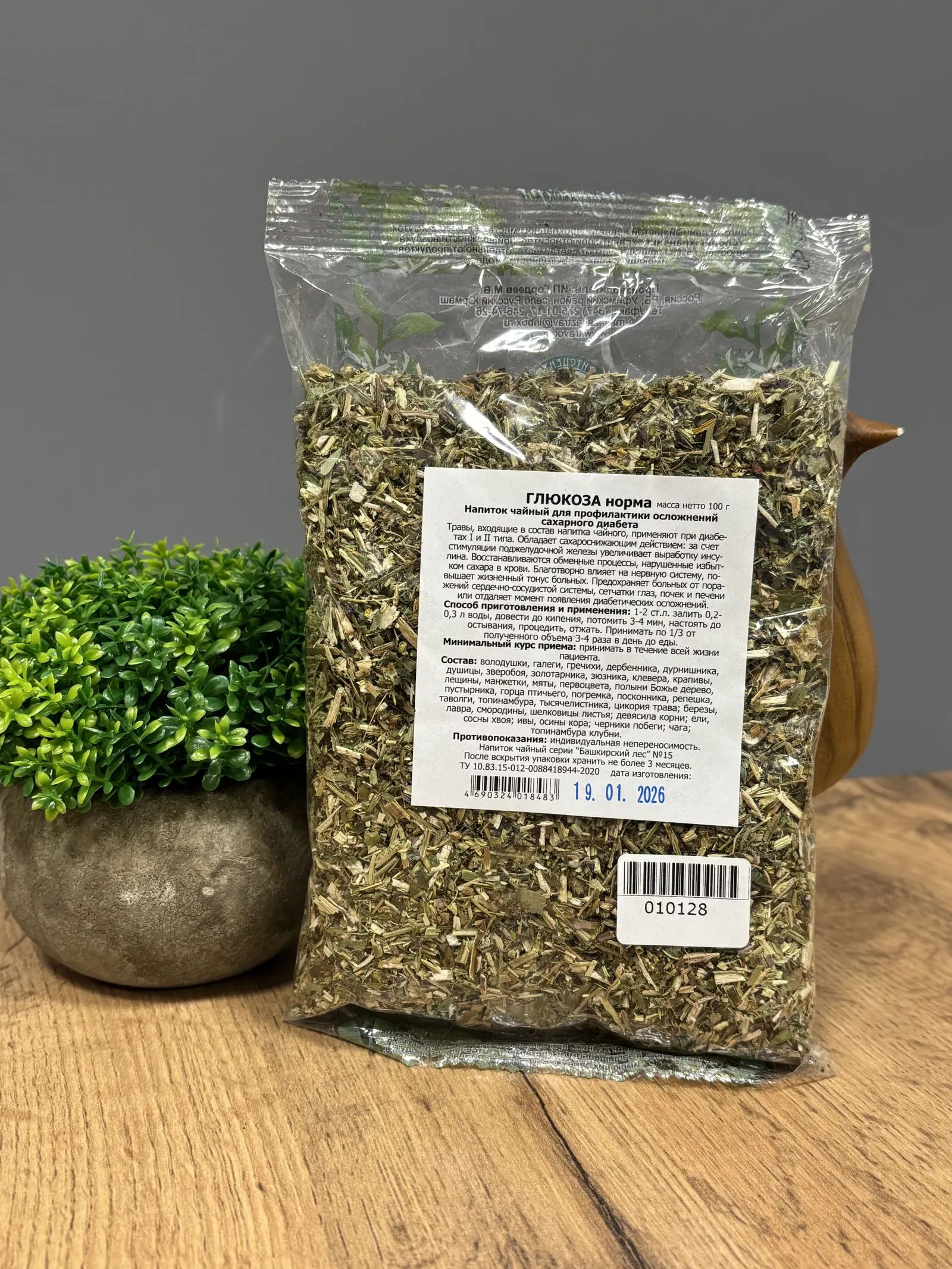 Фиточай «Глюкоза норма» — комплексная поддержка уровня сахара, 100 г