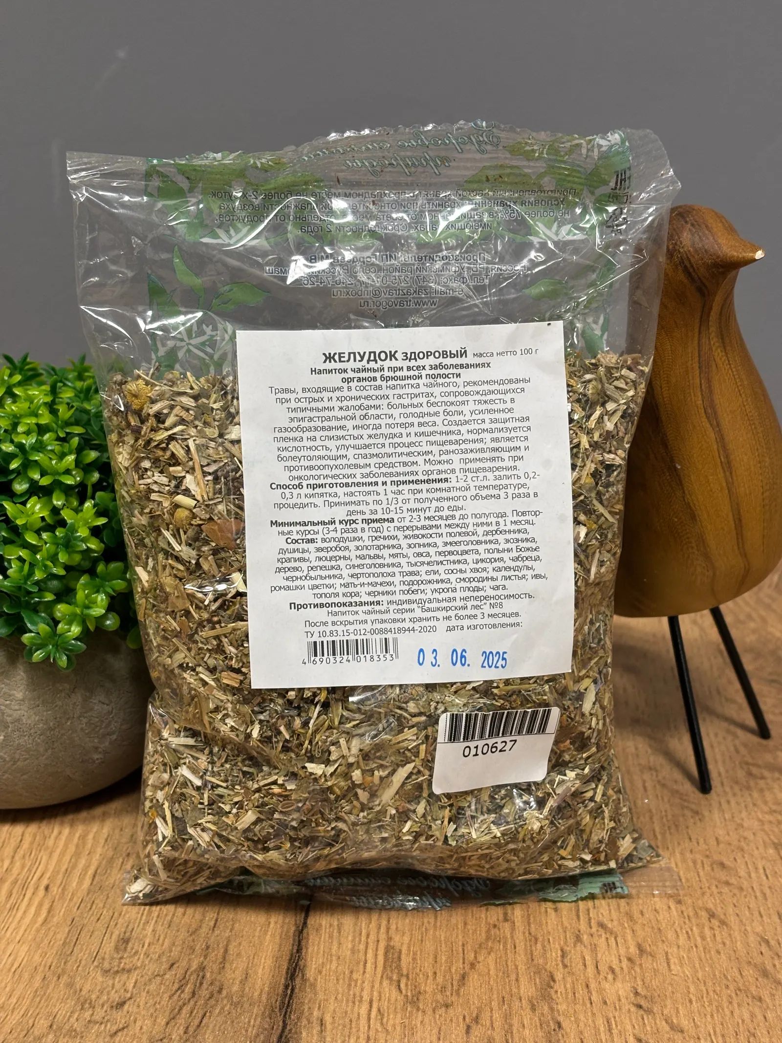 Желудок здоровый,100 г