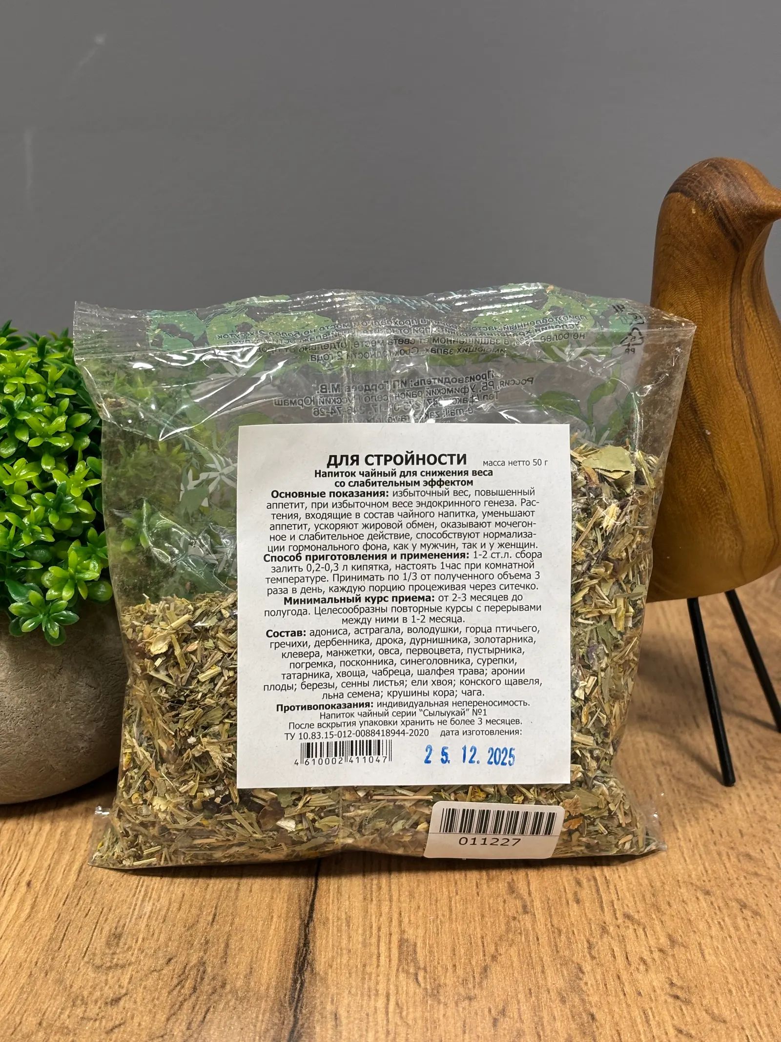 Для стройности, 50 г