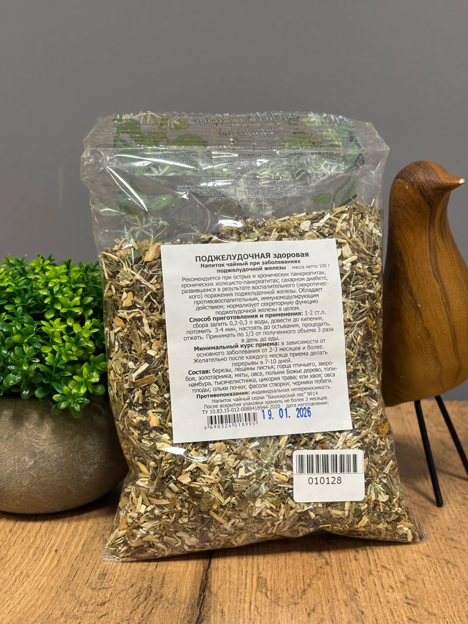 Поджелудочная здоровая, 100 г