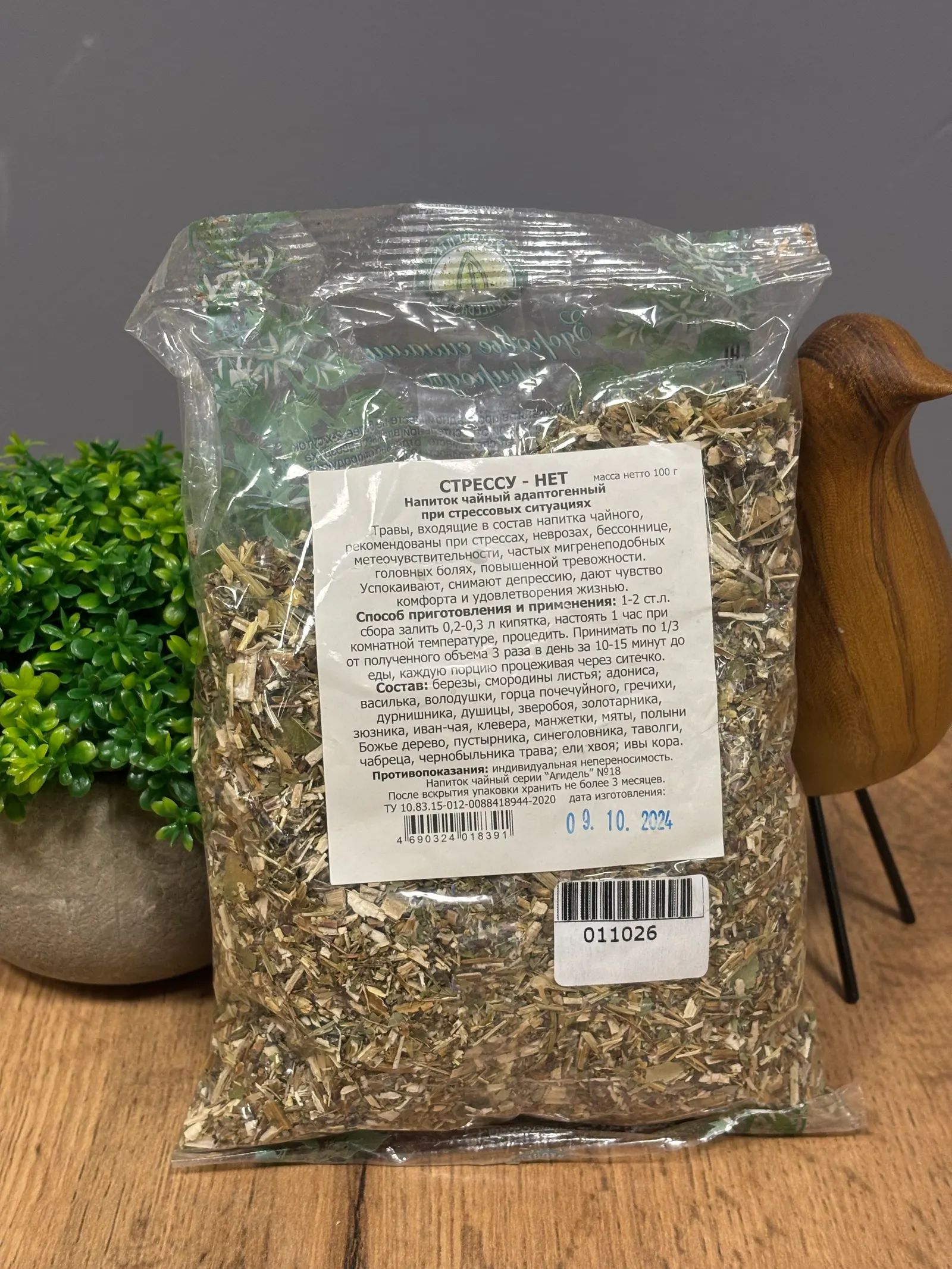 Фитосбор «Стрессу — нет» — адаптогенный травяной чай, 100 г