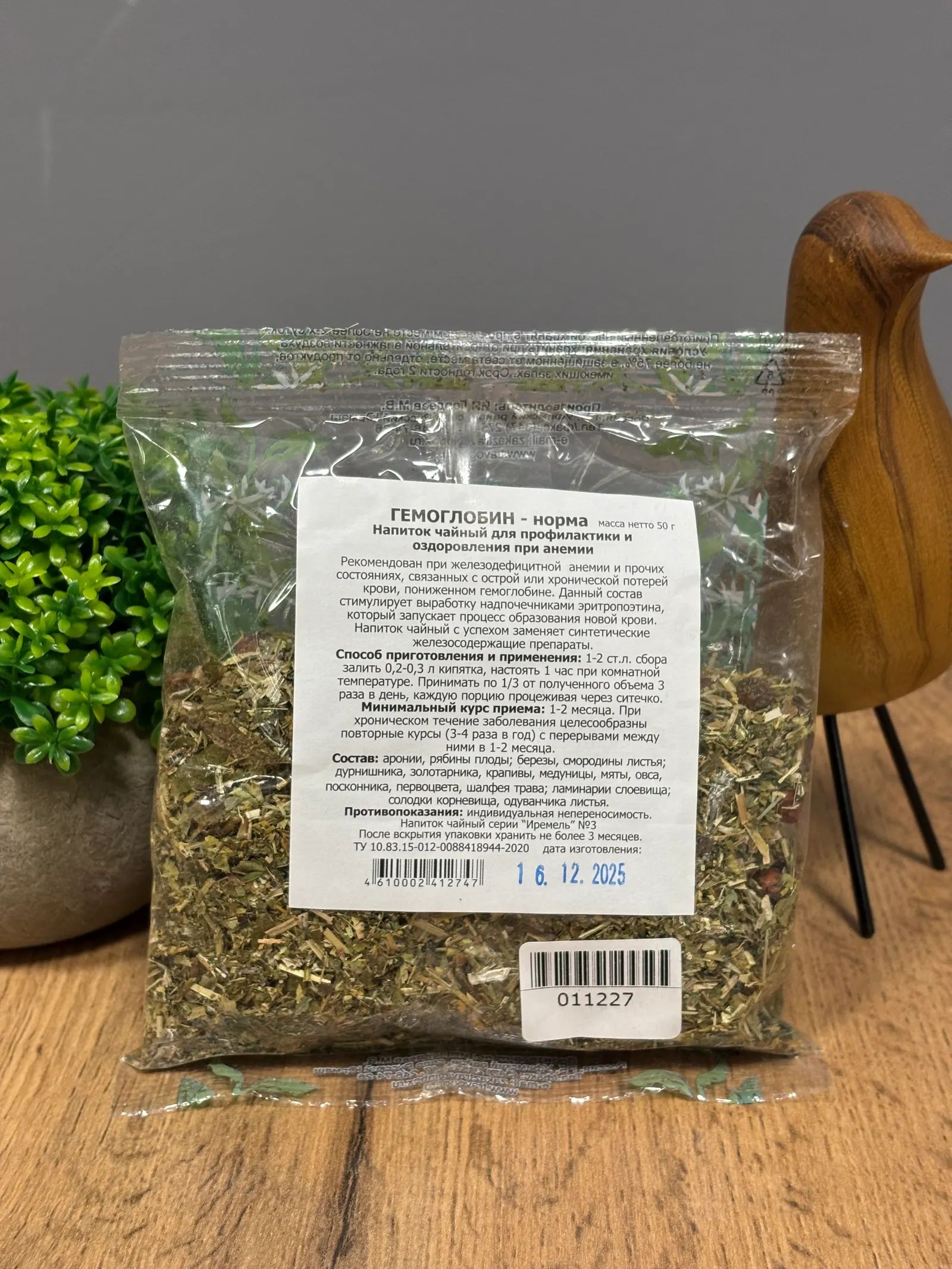 Гемоглобин - норма, 50 г