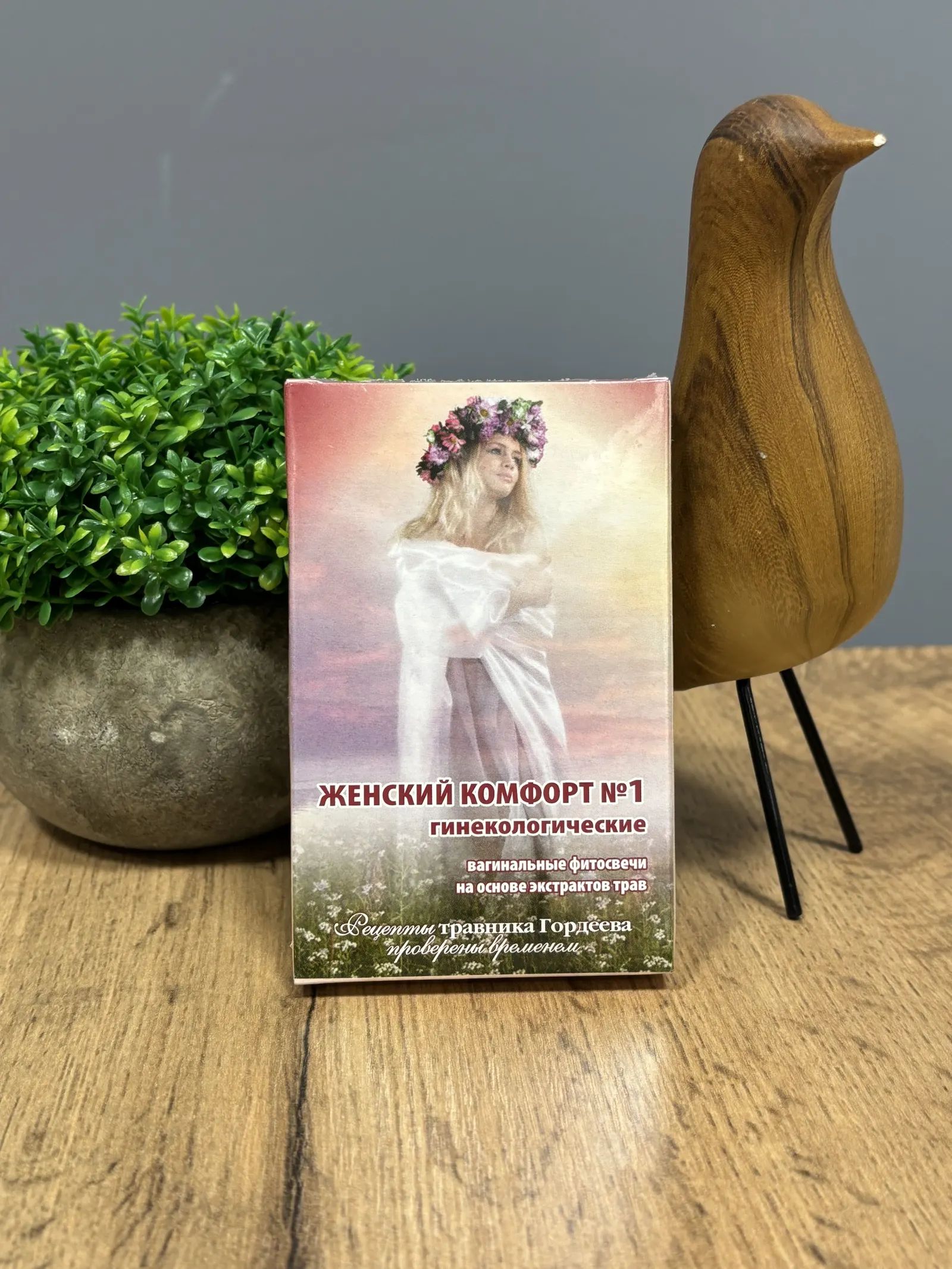 Свечи Женский комфорт №1 (Гинекологические), 10 шт.