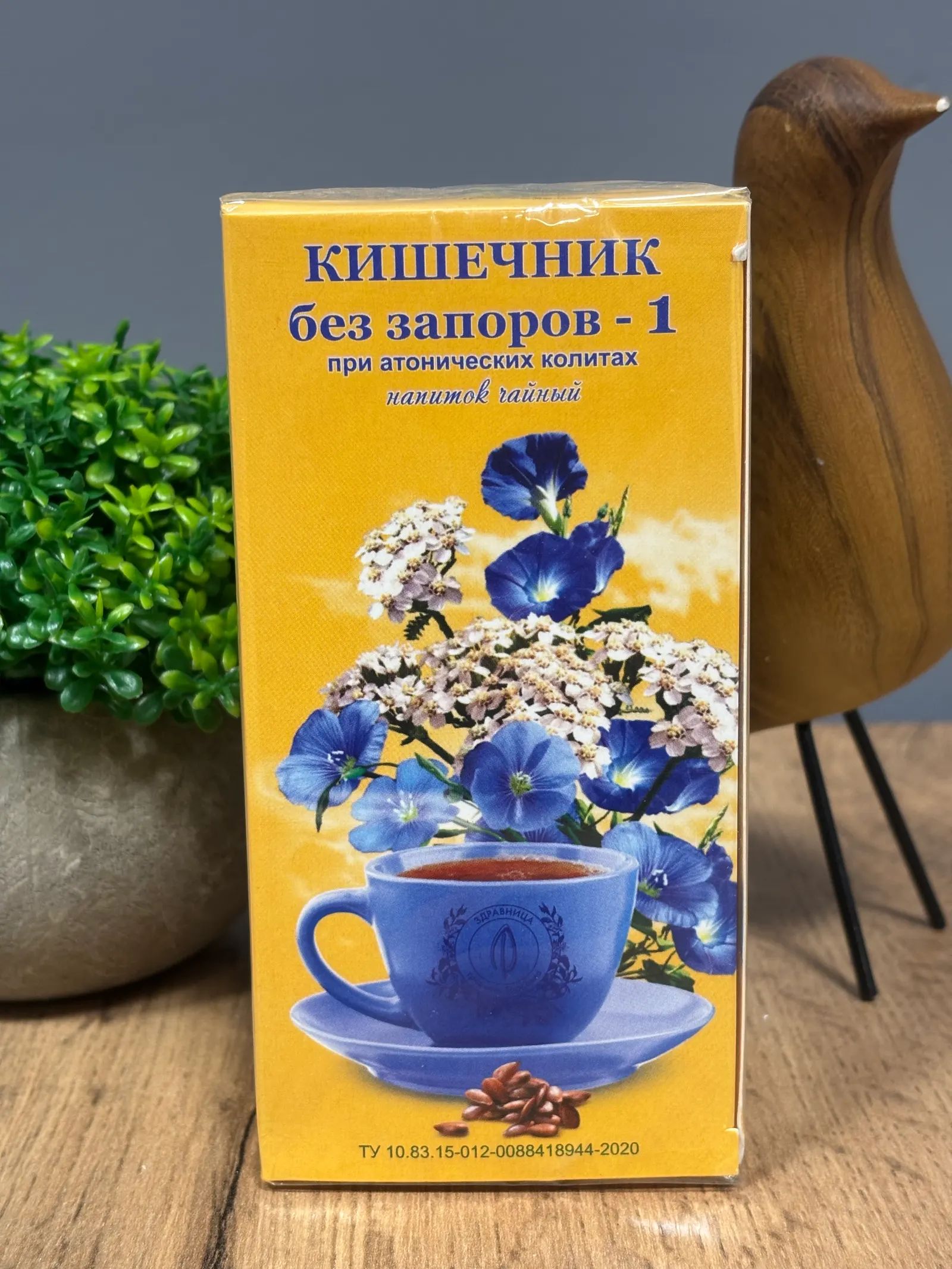 Кишечник без запоров -1 (слабительный), 2г*20шт