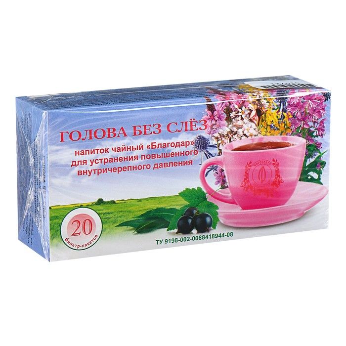 Голова без слёз, ф/п 2г*20 шт.