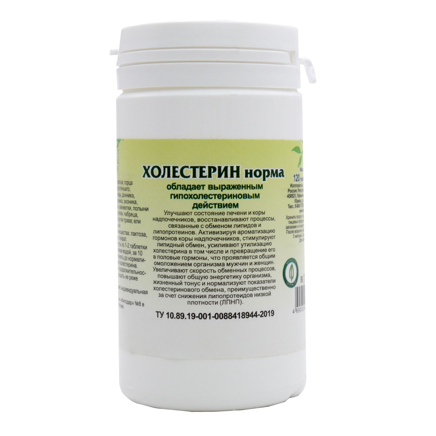 Холестерин норма, 90 шт.