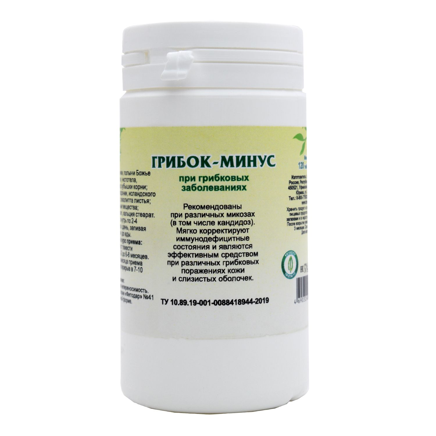 Грибок-минус, 90 шт.