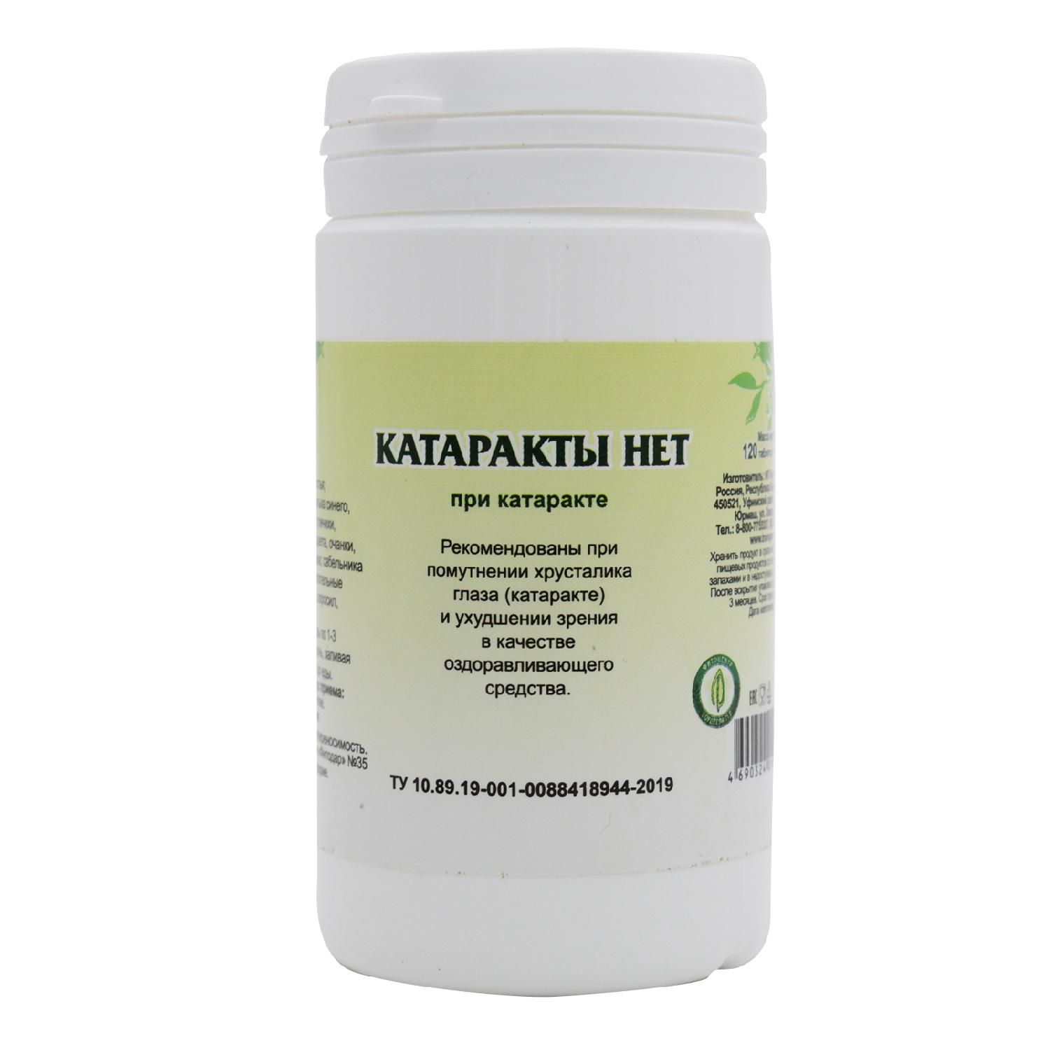 Катаракты нет, 90 шт.