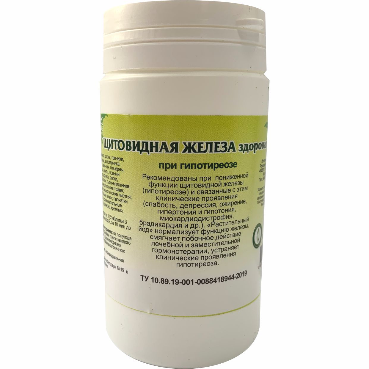 Щитовидная железа здоровая, 90 шт.