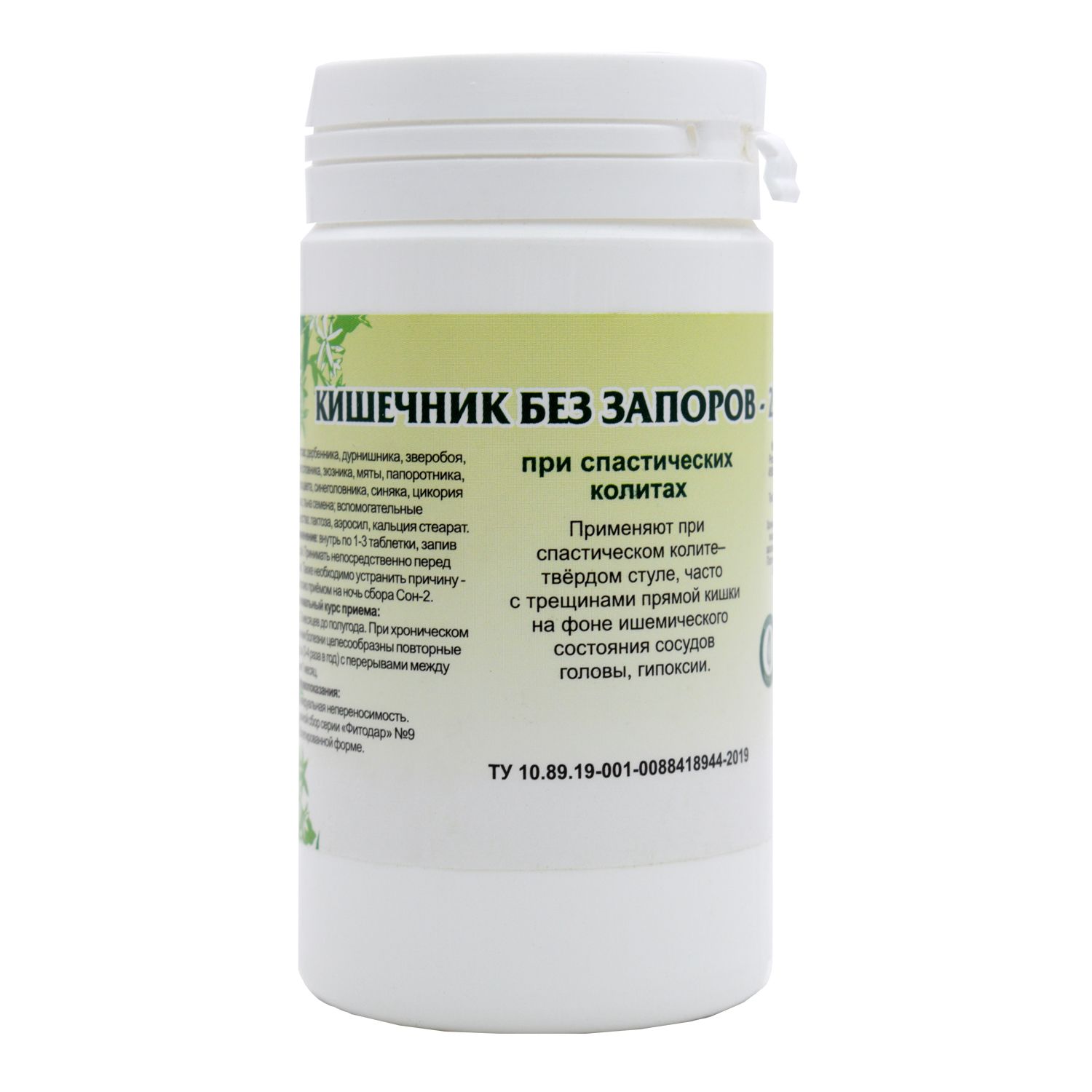 Кишечник без запоров-2, 90 шт.