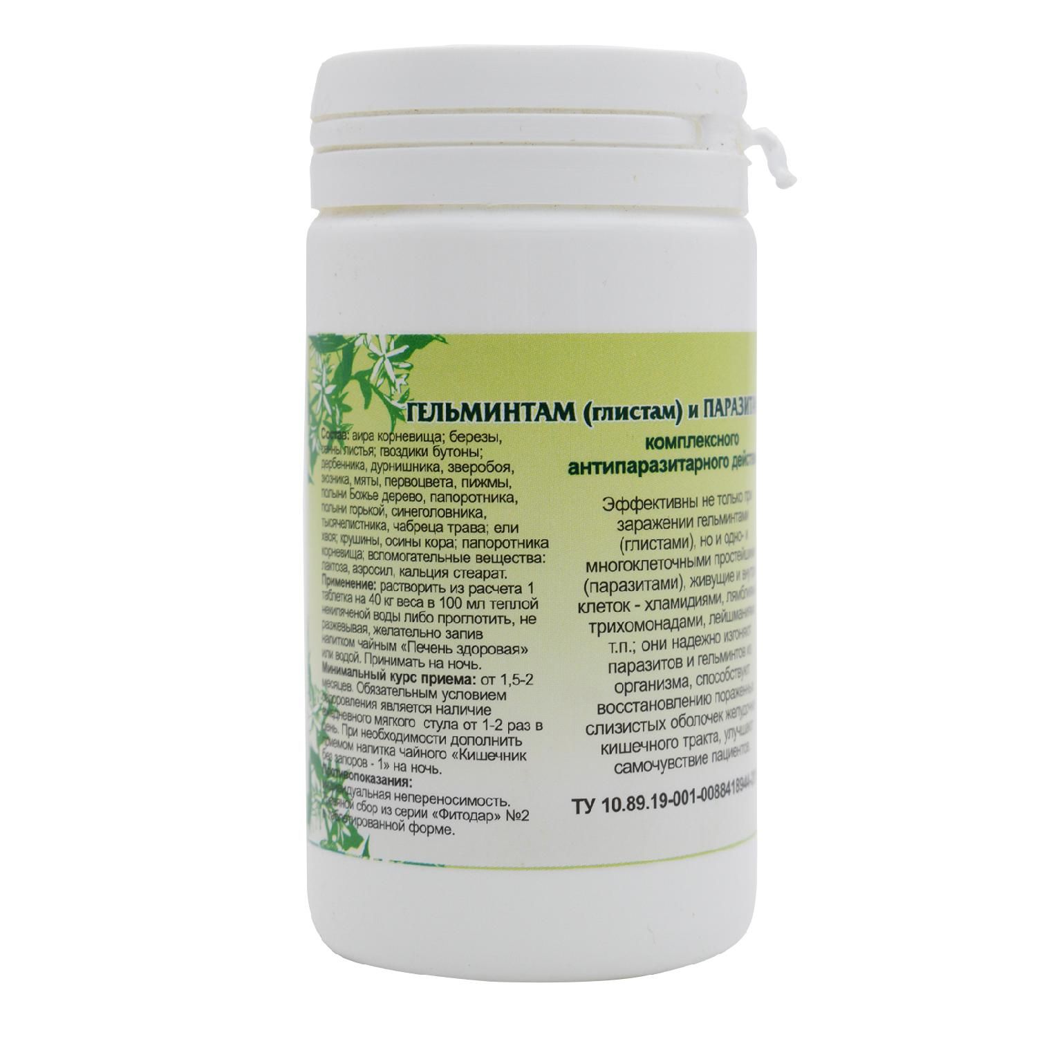 Гельминтам (глистам) и паразитам-стоп (Антипаразит), 90 шт.