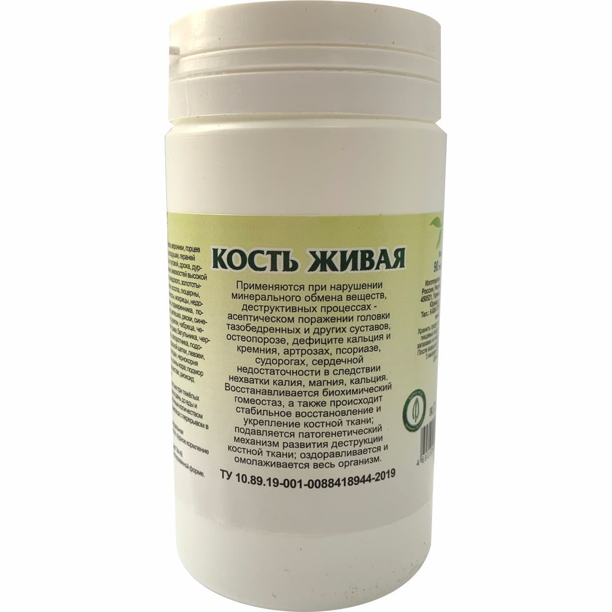 Кость живая, таблетки 90 шт. — для укрепления костей и суставов