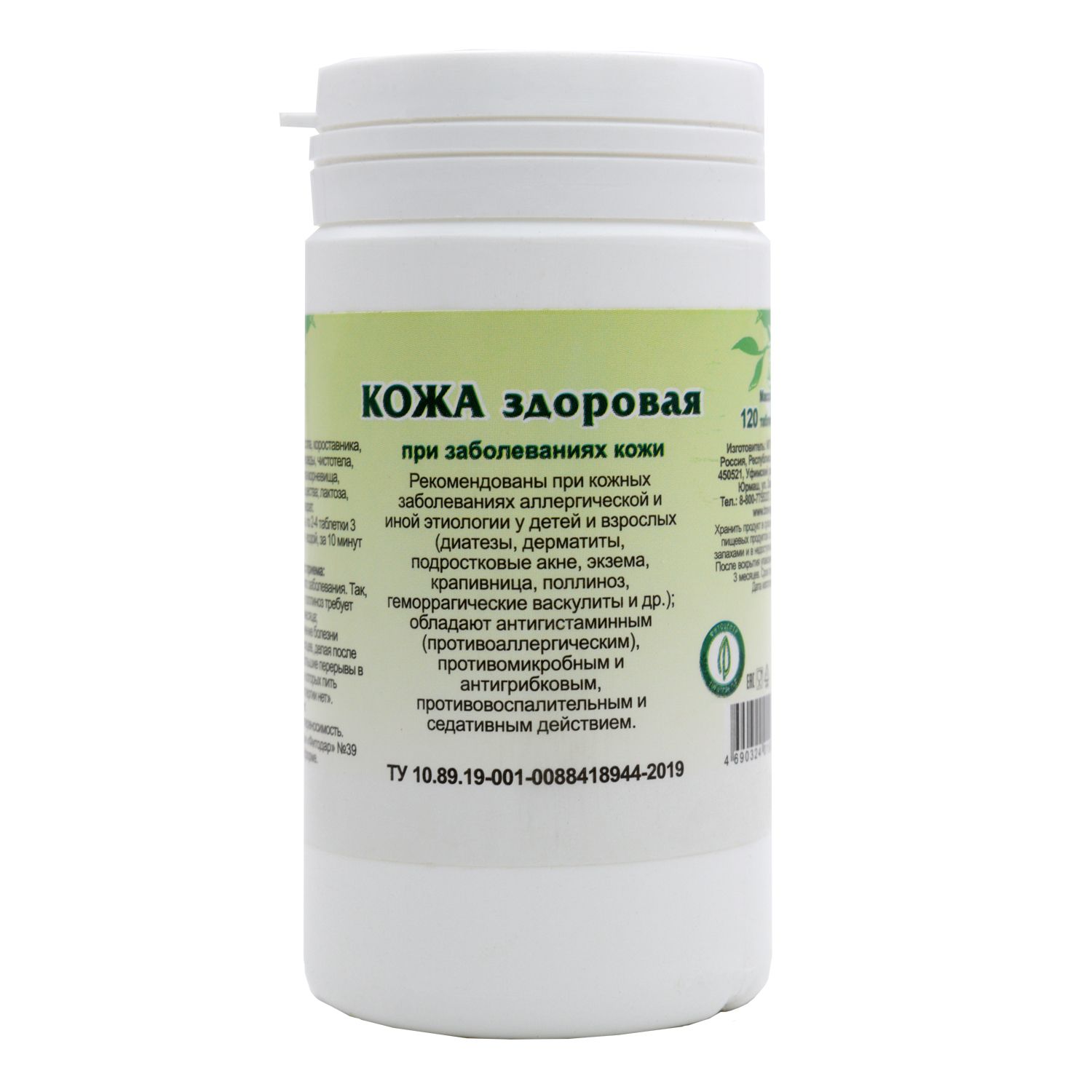 Кожа здоровая, 90 шт.